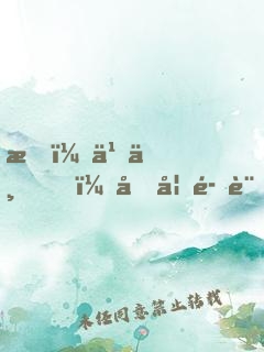 我，乞丐，向妖魔討仙緣